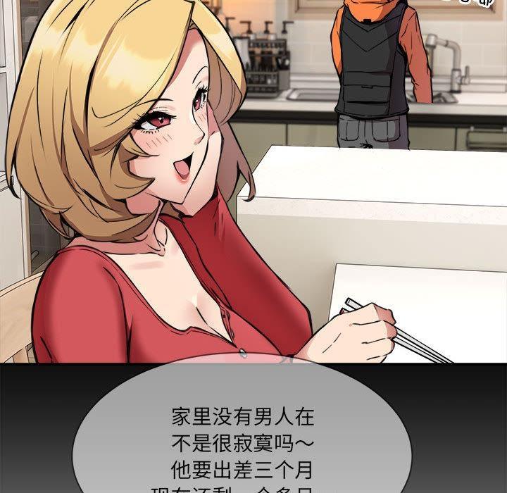 248P - 新都市外卖员