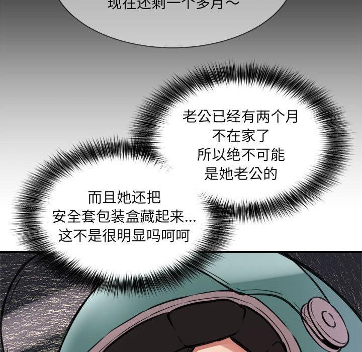 249P - 新都市外卖员