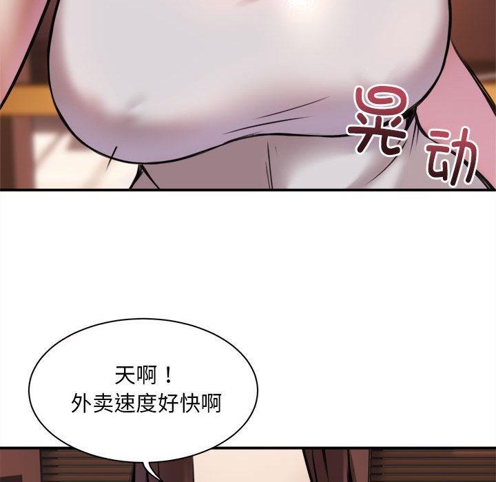 28P - 新都市外卖员