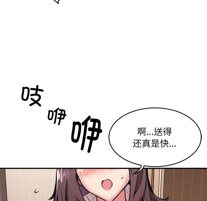 36P - 新都市外卖员