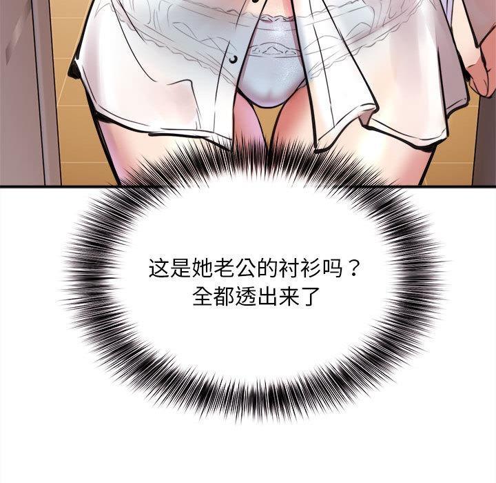 38P - 新都市外卖员