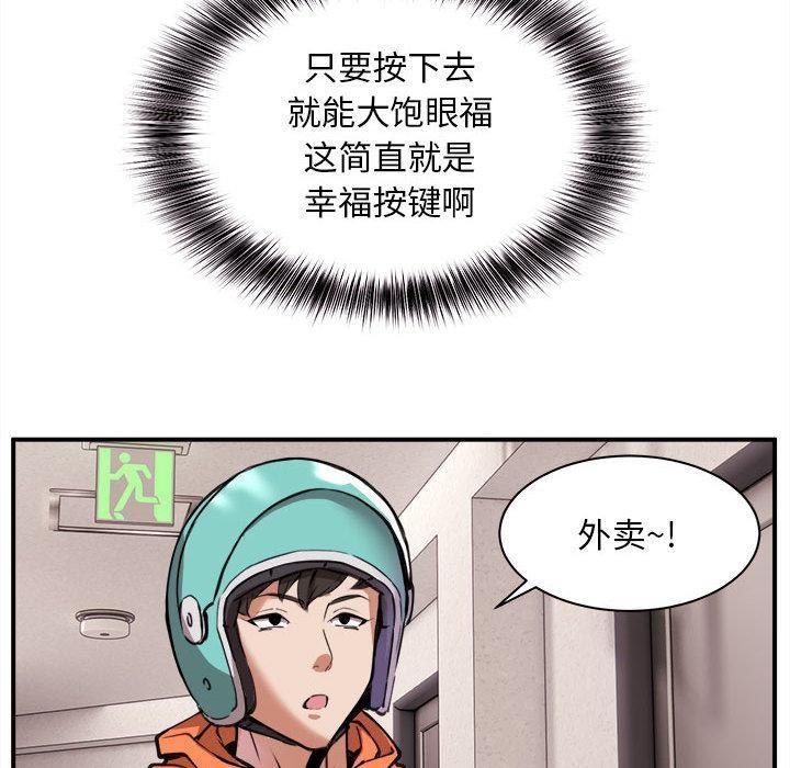 41P - 新都市外卖员