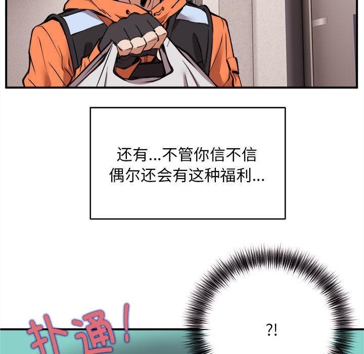 42P - 新都市外卖员