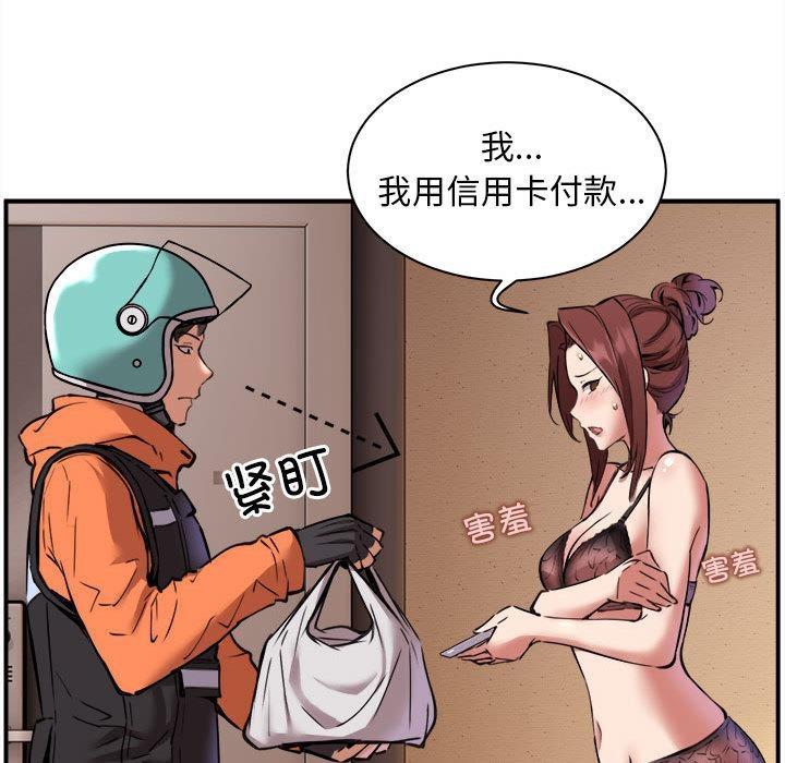 47P - 新都市外卖员