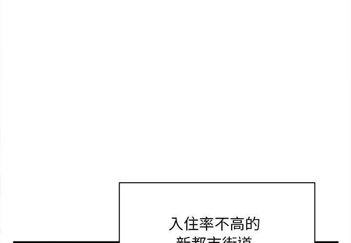 4P - 新都市外卖员
