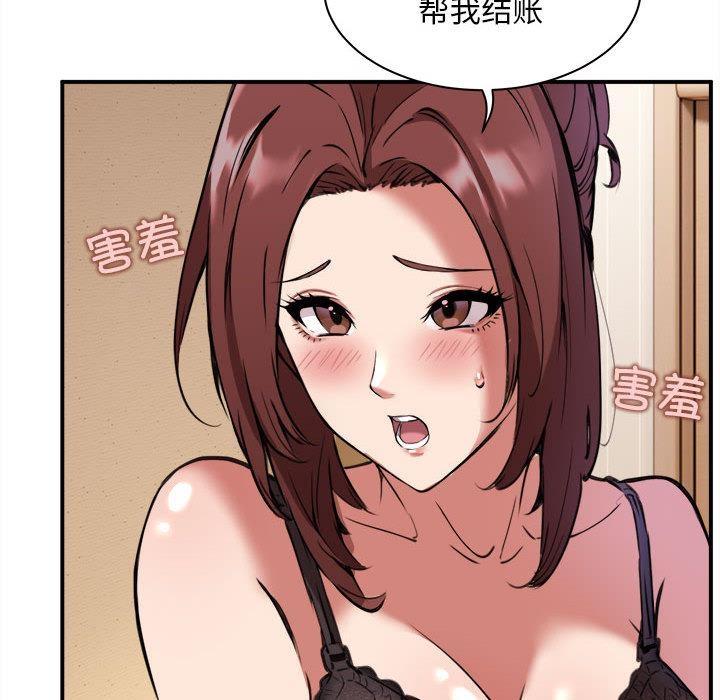 52P - 新都市外卖员