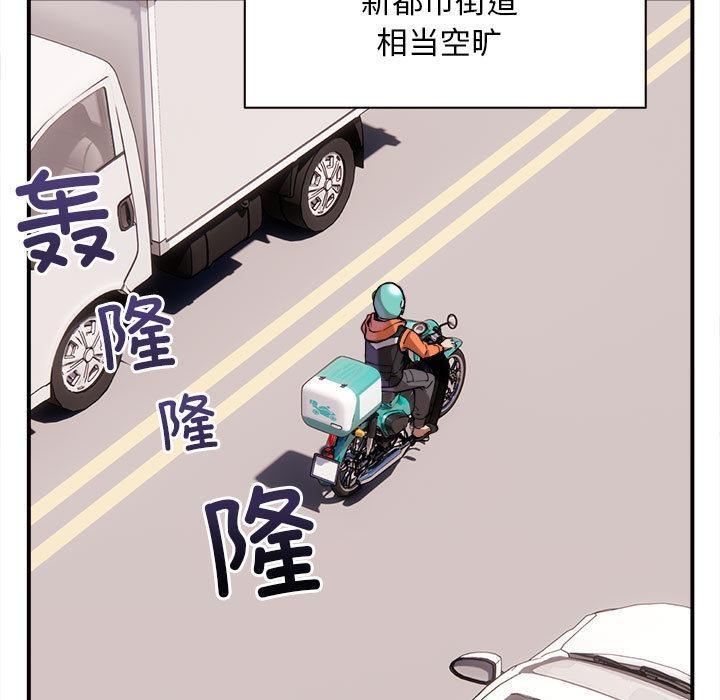 5P - 新都市外卖员