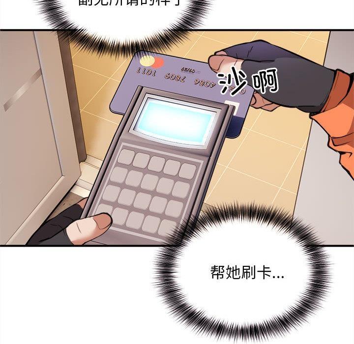 54P - 新都市外卖员