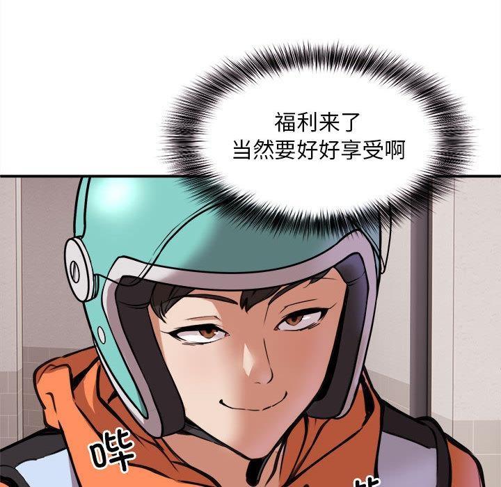 58P - 新都市外卖员