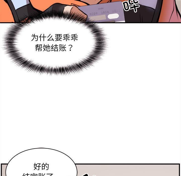 59P - 新都市外卖员