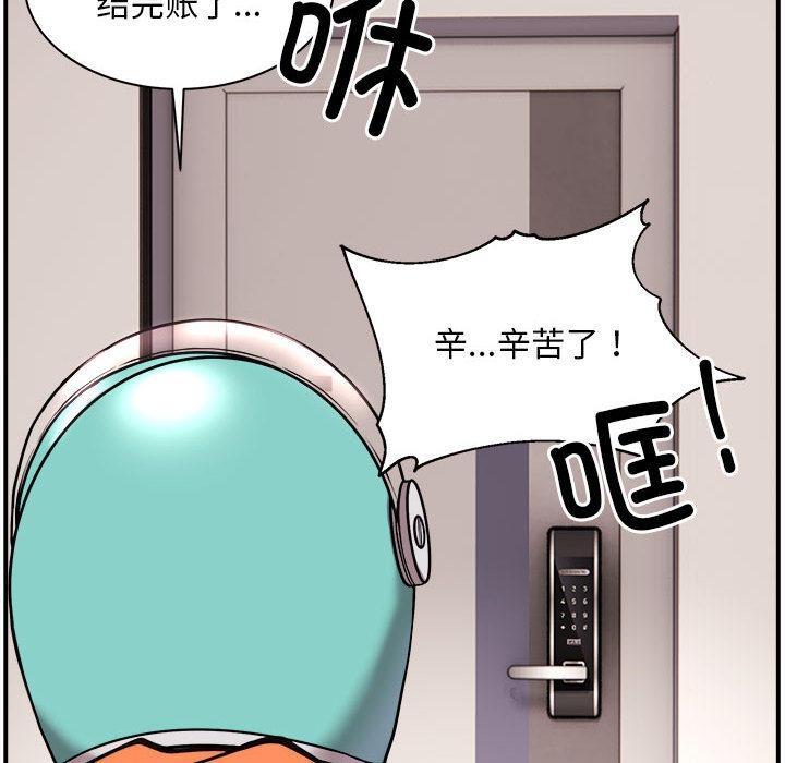 60P - 新都市外卖员