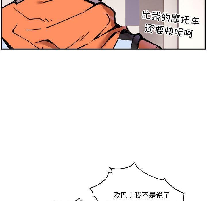 61P - 新都市外卖员