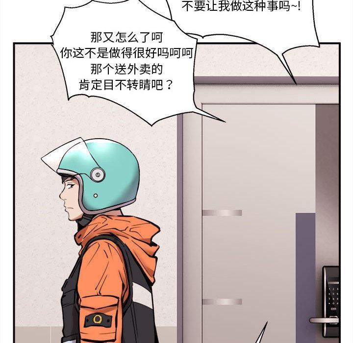 62P - 新都市外卖员
