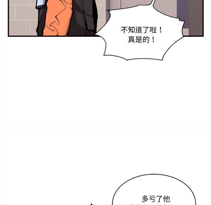 63P - 新都市外卖员