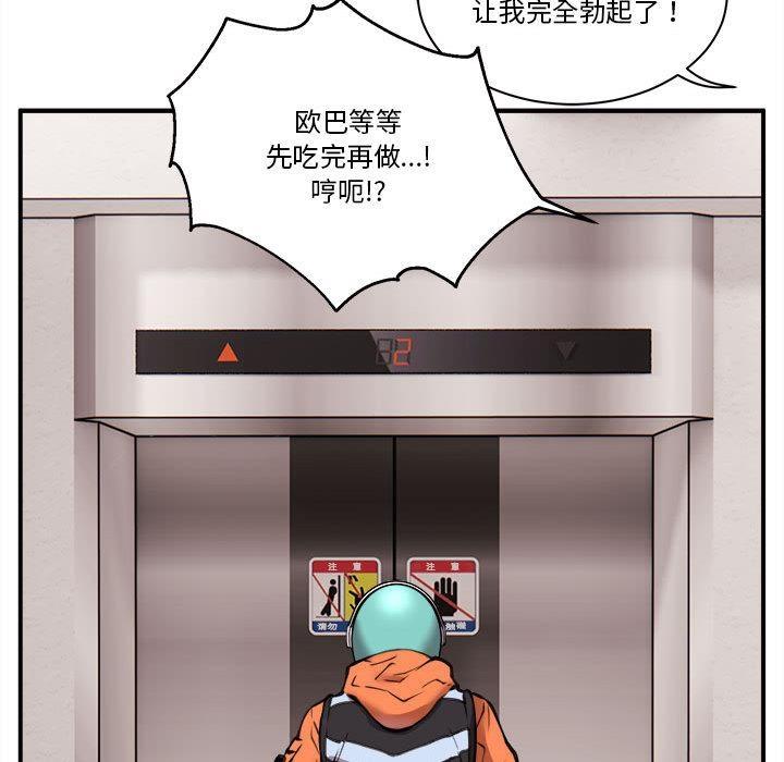 64P - 新都市外卖员