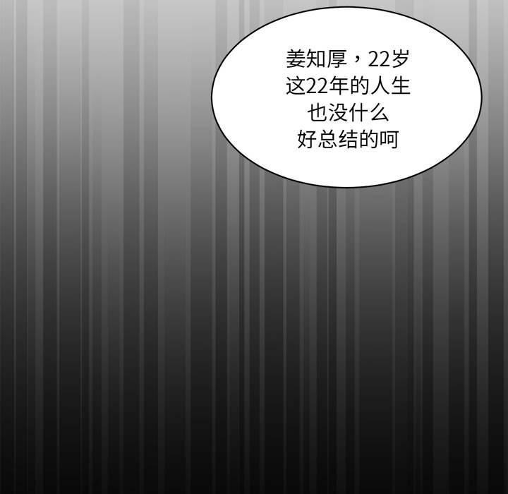 72P - 新都市外卖员
