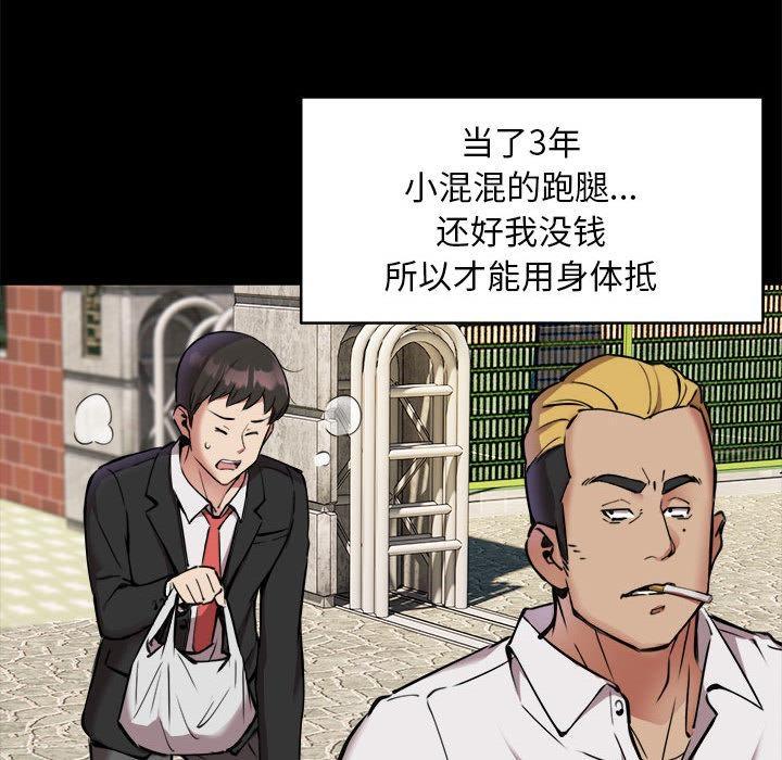 75P - 新都市外卖员