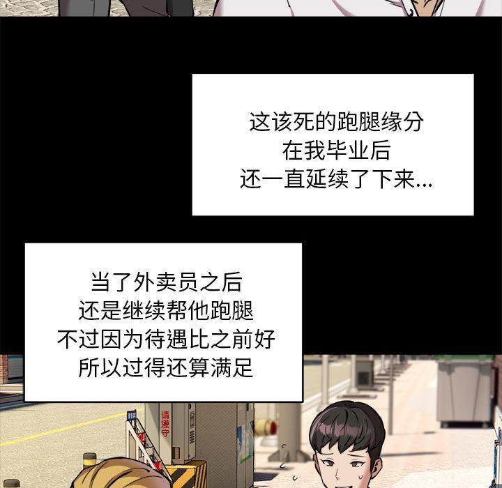 76P - 新都市外卖员