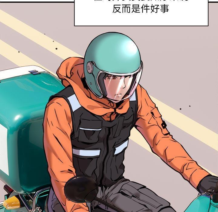 7P - 新都市外卖员