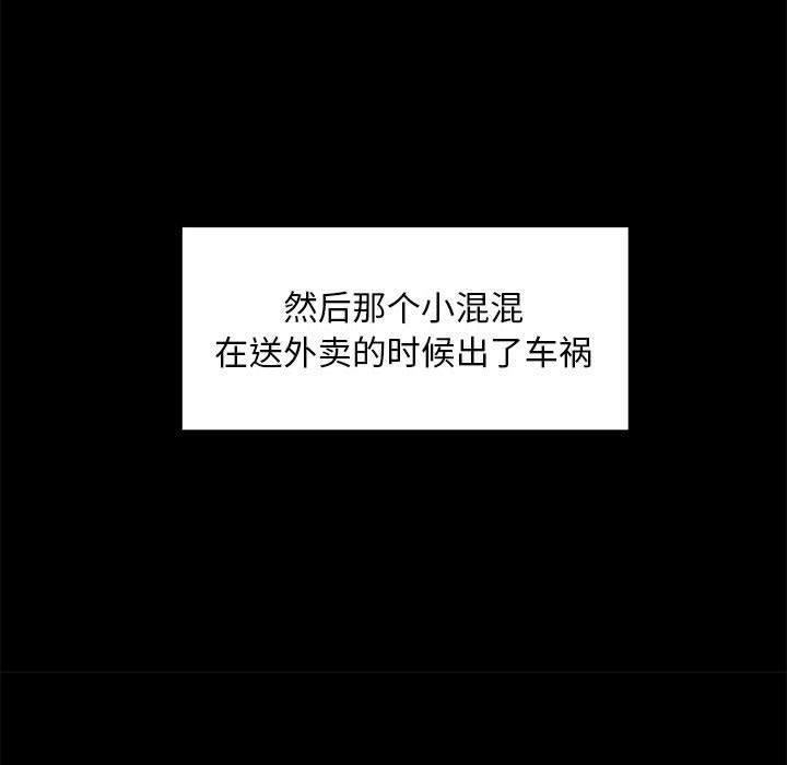 78P - 新都市外卖员