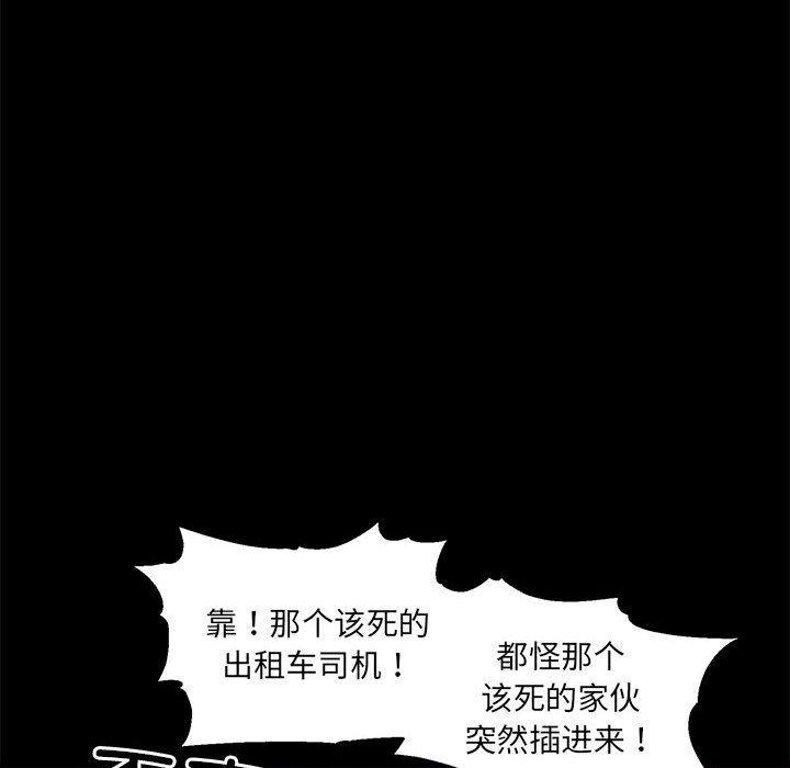 79P - 新都市外卖员