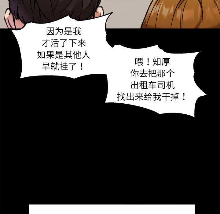 81P - 新都市外卖员
