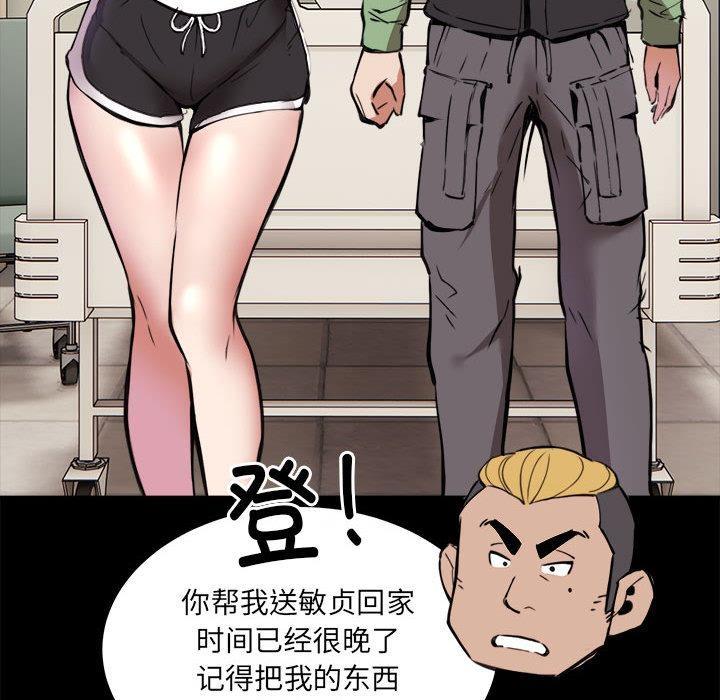 83P - 新都市外卖员