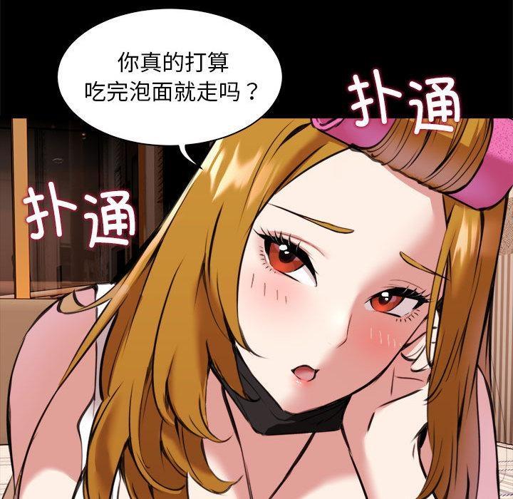 89P - 新都市外卖员
