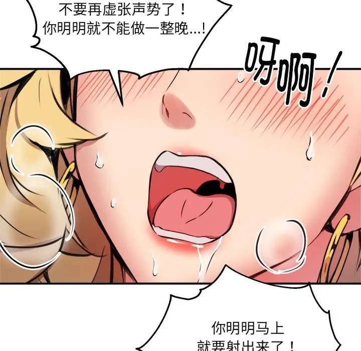 100P - 新都市外卖员