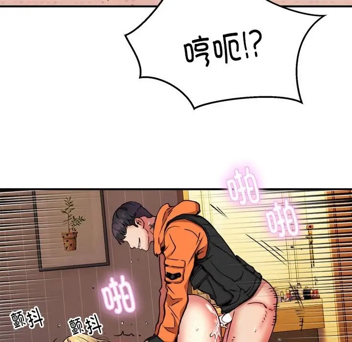 104P - 新都市外卖员