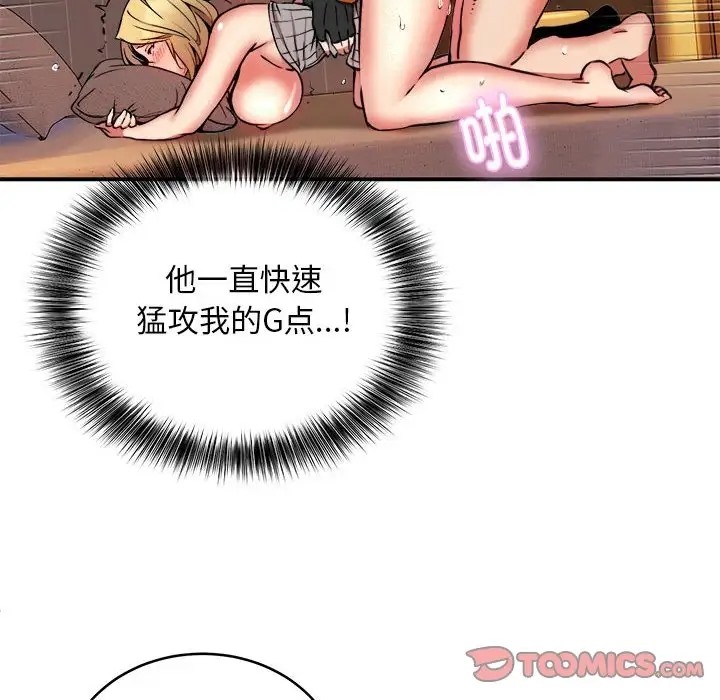 105P - 新都市外卖员