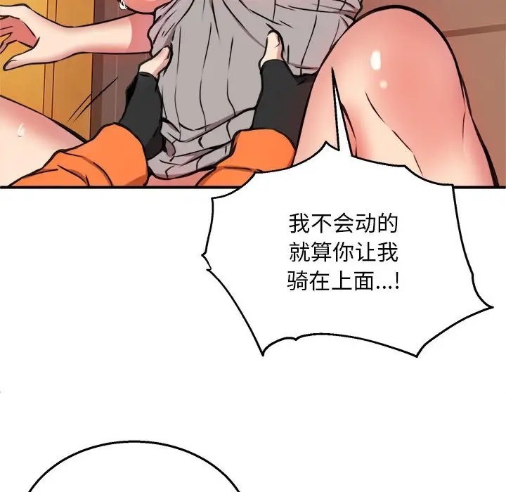 107P - 新都市外卖员