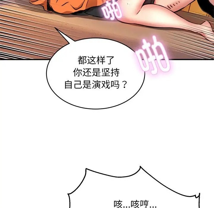 109P - 新都市外卖员