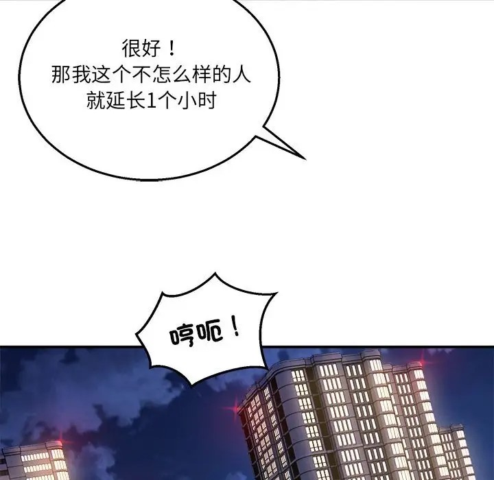 112P - 新都市外卖员