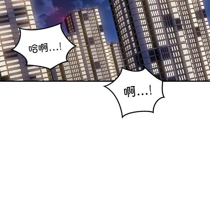 113P - 新都市外卖员