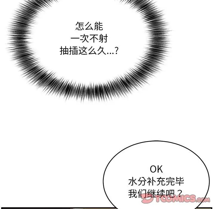 123P - 新都市外卖员