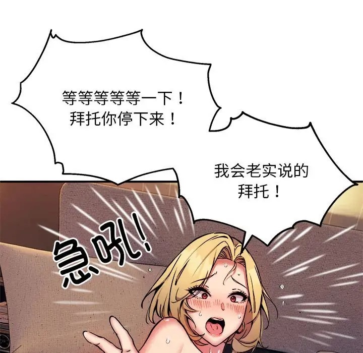 125P - 新都市外卖员