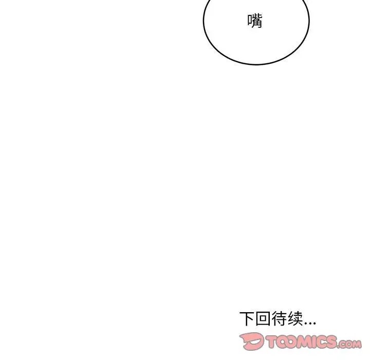 129P - 新都市外卖员