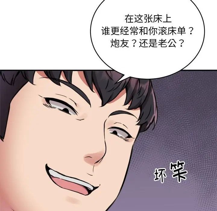 14P - 新都市外卖员