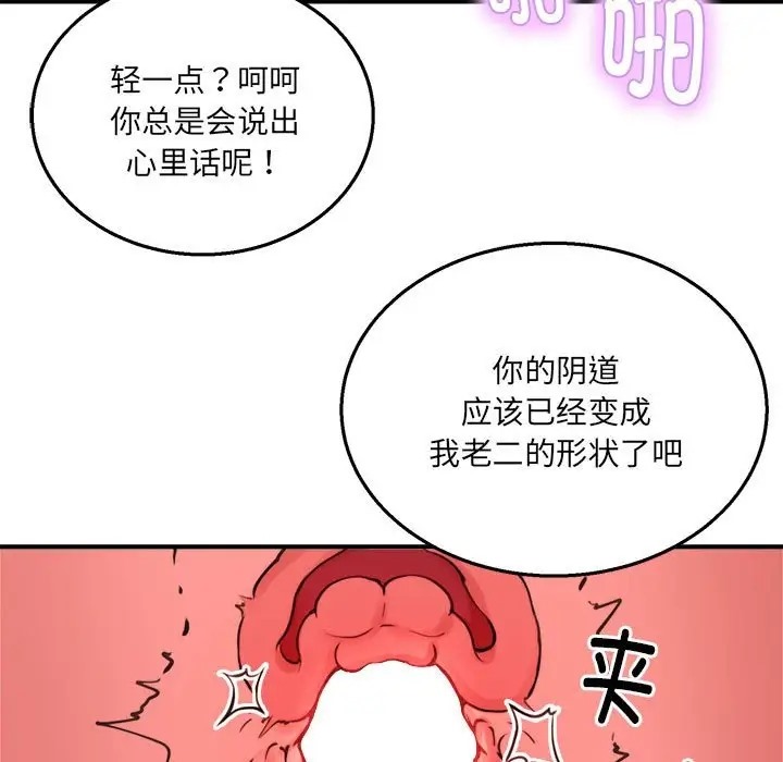 29P - 新都市外卖员