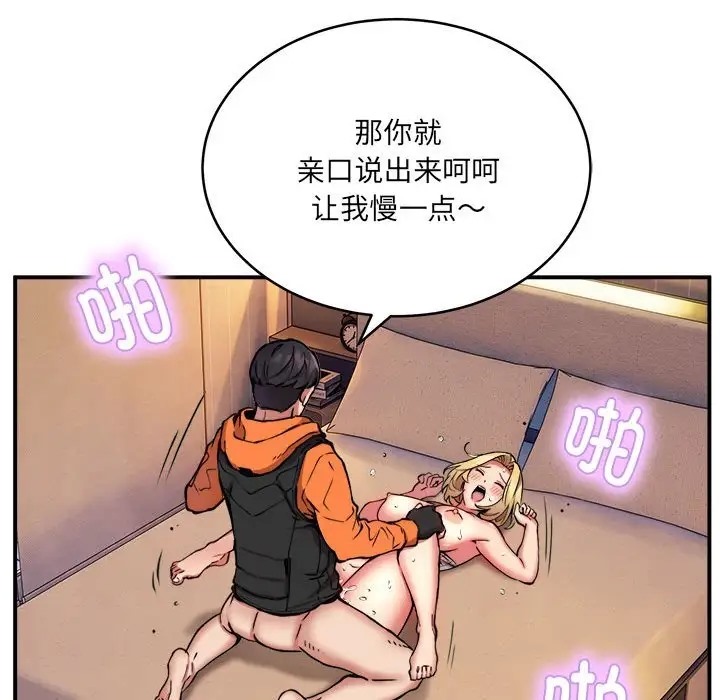 38P - 新都市外卖员