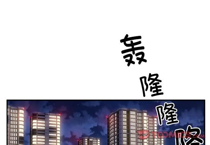 3P - 新都市外卖员