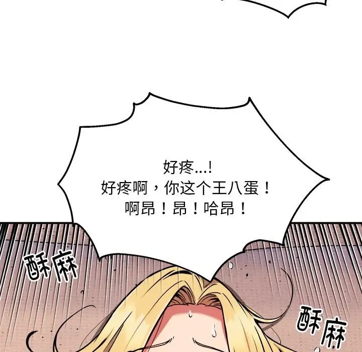 43P - 新都市外卖员