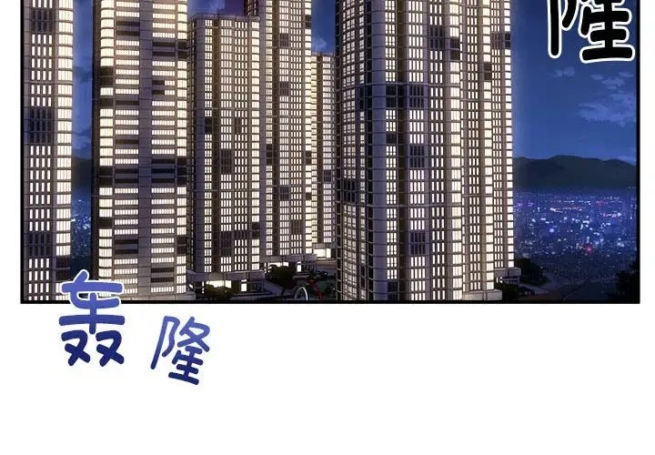 4P - 新都市外卖员