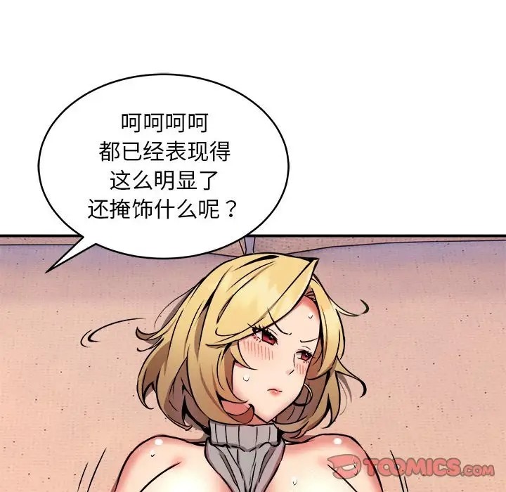 51P - 新都市外卖员