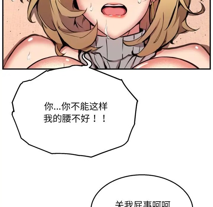 59P - 新都市外卖员