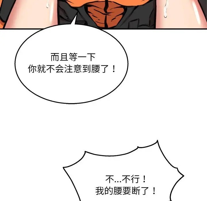 61P - 新都市外卖员