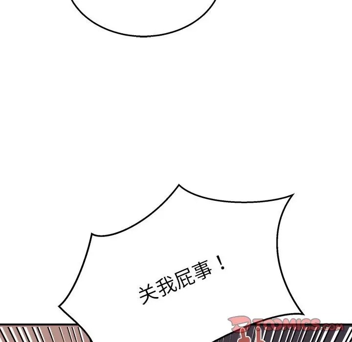 63P - 新都市外卖员
