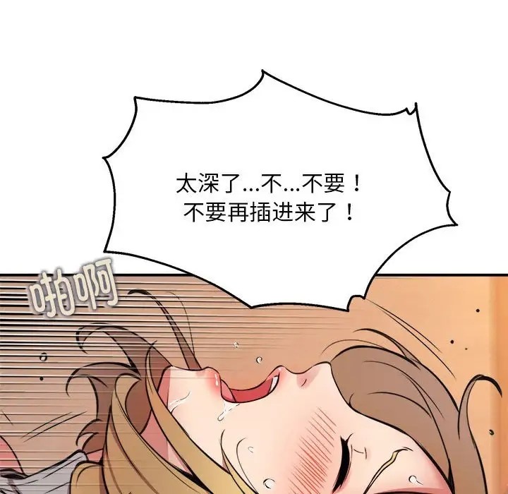 68P - 新都市外卖员