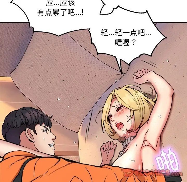81P - 新都市外卖员
